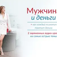 Мужчина и деньги: как психотип влияет на расходы и мотивацию