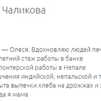 Как печь хлеб