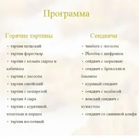 Французские хлебобулочные изделия