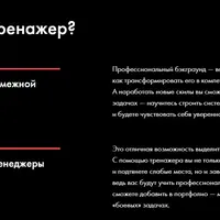 Тренажер Product-менеджера