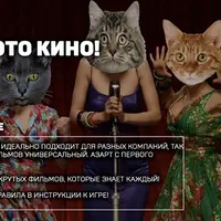 Весёлые игры для Новогоднего вечера. 5 игр