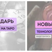 Листая календарь. Как анализировать будущие периоды на Таро. Технологии годовых раскладов