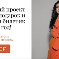 Я вхожу в настоящей собой