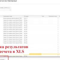 Простая и удобная инвентаризация марок через Честный знак