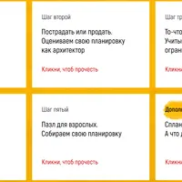 Выжать максимум: Планируем квартиру для себя за 5 шагов