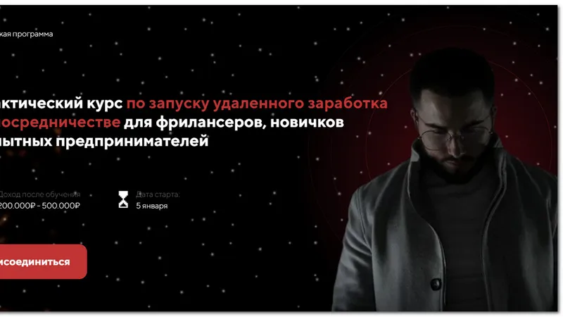 Посредничество на фрилансе. 200к в месяц. Тариф Стандарт