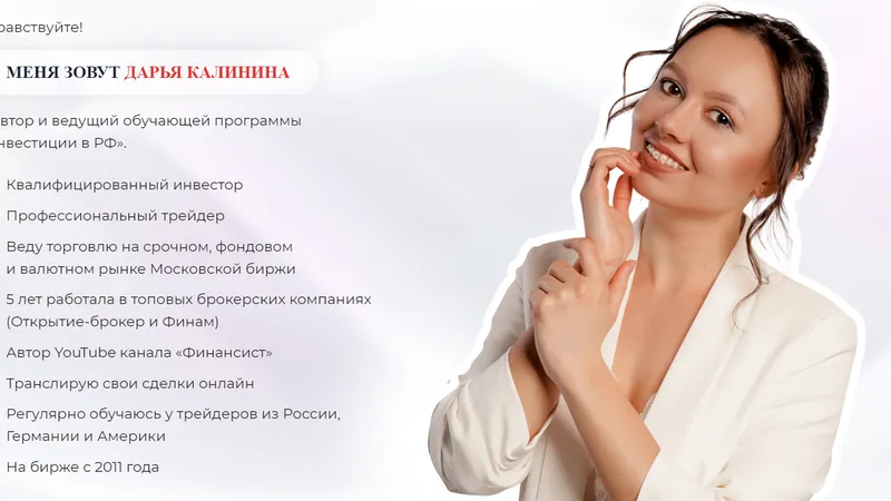 Инвестиции в РФ