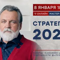 Стратегия 2022