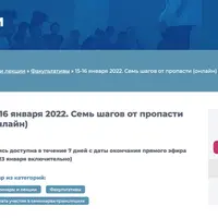 Семь шагов от пропасти. Модуль избавления от алкогольной зависимости