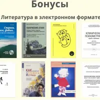 Психологическая помощь клиентам с паническими атаками