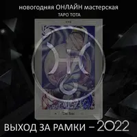 Выход за рамки