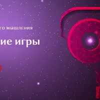 Шпионские игры