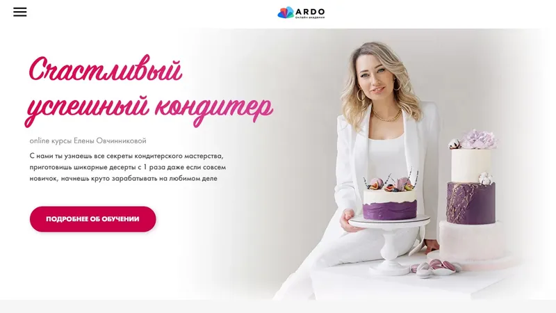 Счастливый успешный кондитер