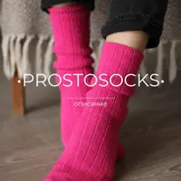 Носки "Prostosocks"