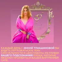 Сексуальность. Инструкция по применению