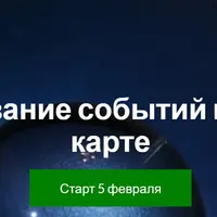 Прогнозирование событий по натальной карте