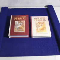 Лекция о Книге ангела Разиэля