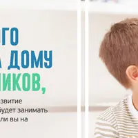 Система комплексного обучения на дому для школьников