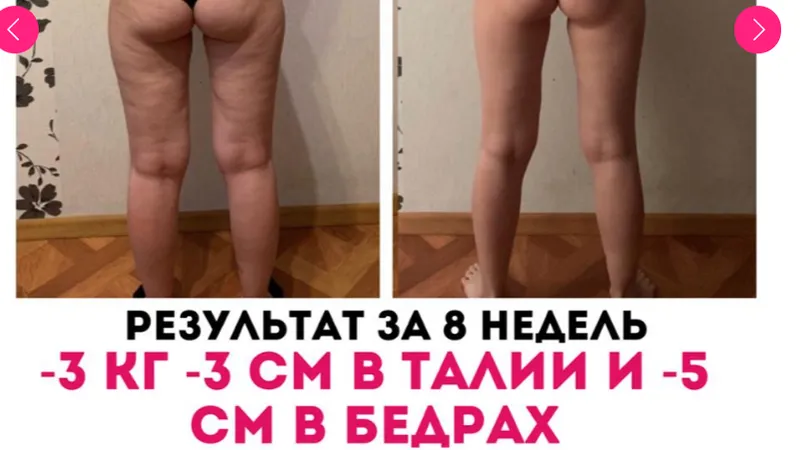 Фитнес-программа на 6 недель Трансформация 10