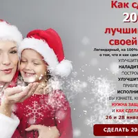 Как сделать 2022-й лучшим годом своей жизни