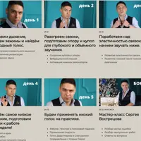 Низкий голос за 5 дней