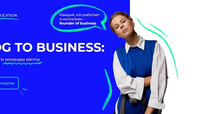 Blog to business: первые шаги команды мечты