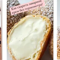 Шу с кракелином и идеальный заварной крем