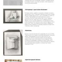 Архитектурные сюжеты простыми карандашами