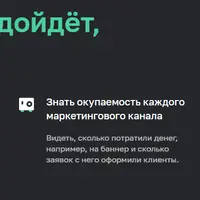 Сквозная аналитика