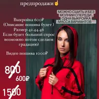 Кофта с лампасами