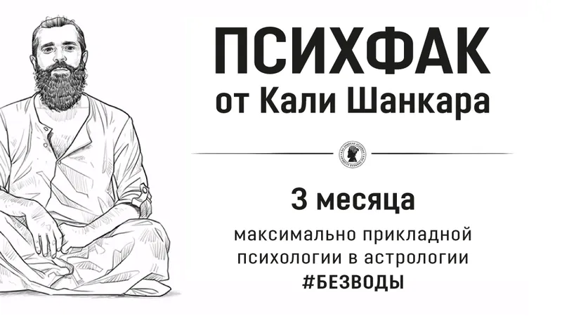 ПсихФак. 4 урок практика