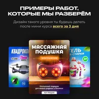 Создавай топ карточки для WB / Ozon с нуля