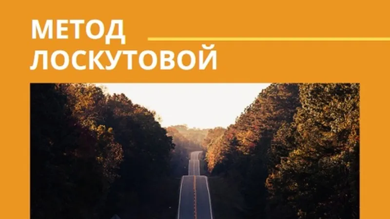 Антистресс. Восстановление