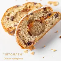 Рождественская выпечка