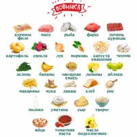 Вкусное меню 26.0