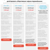 Как навести порядок в своей компании и делегировать оперативные задачи подчинённым