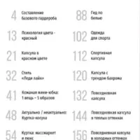 Стильный онлайн журнал. Выпуск февраль 2022