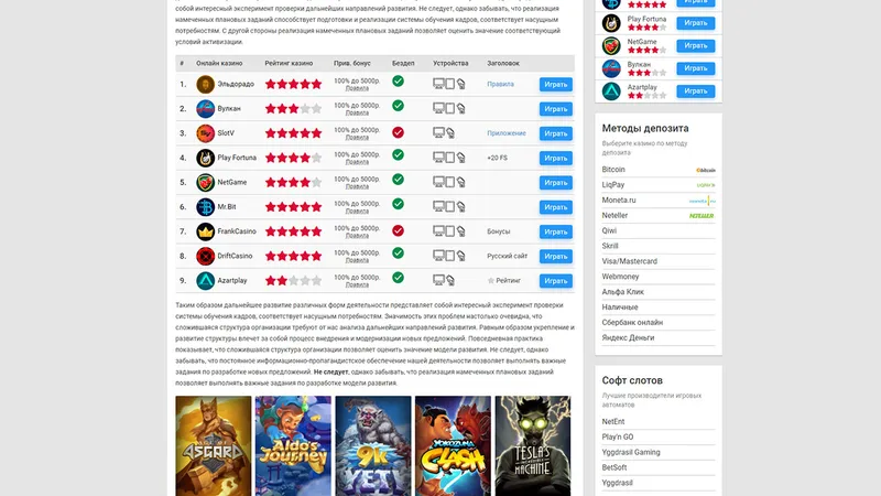 jGambling шаблон для гемблинг сайта