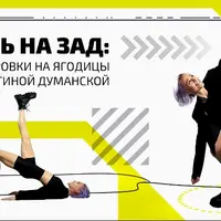 Путь на зад: тренировки на ягодицы