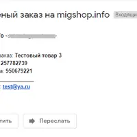 Прием платежей на сайте. PHP Скрипт