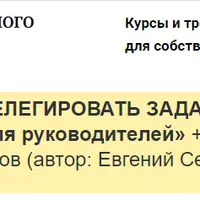 Как делегировать задачи сотрудникам: правила и приёмы для руководителей