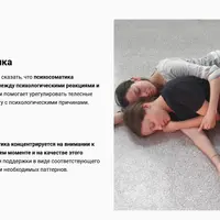 Соматический репаттернинг. II Международная конференция