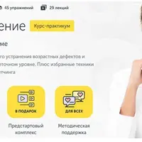 Турбо-омоложение