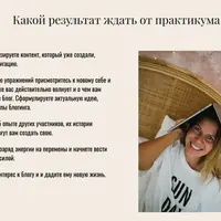 Придумать блог на год