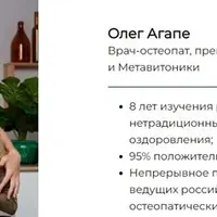 Сам себе остеопат