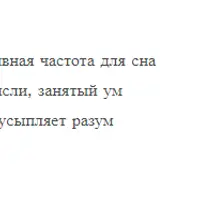 Засыпай быстро — глубокий сон