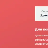 Стайлинг интерьера