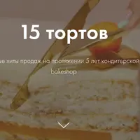 15 тортов-хитов кондитерской Sugar bakeshop