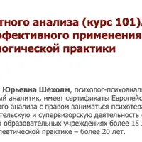 Основы транзактного анализа (курс 101)