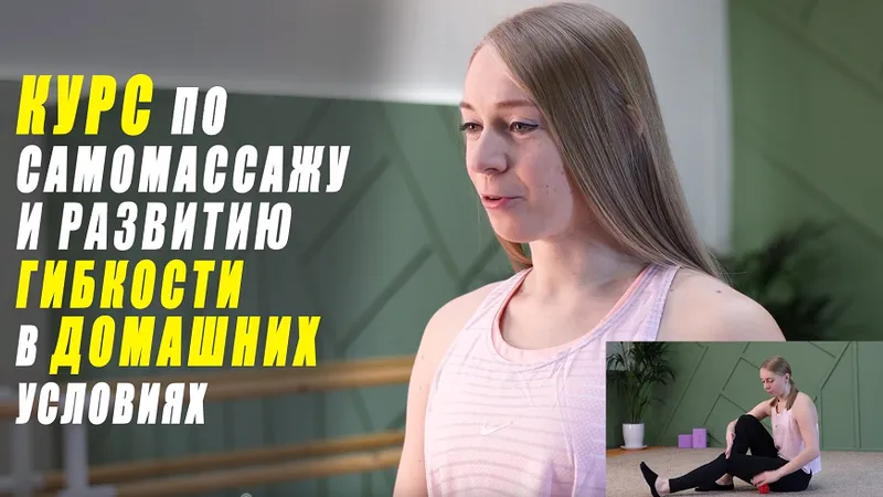 Самомассаж для расслабления и хорошего самочувствия